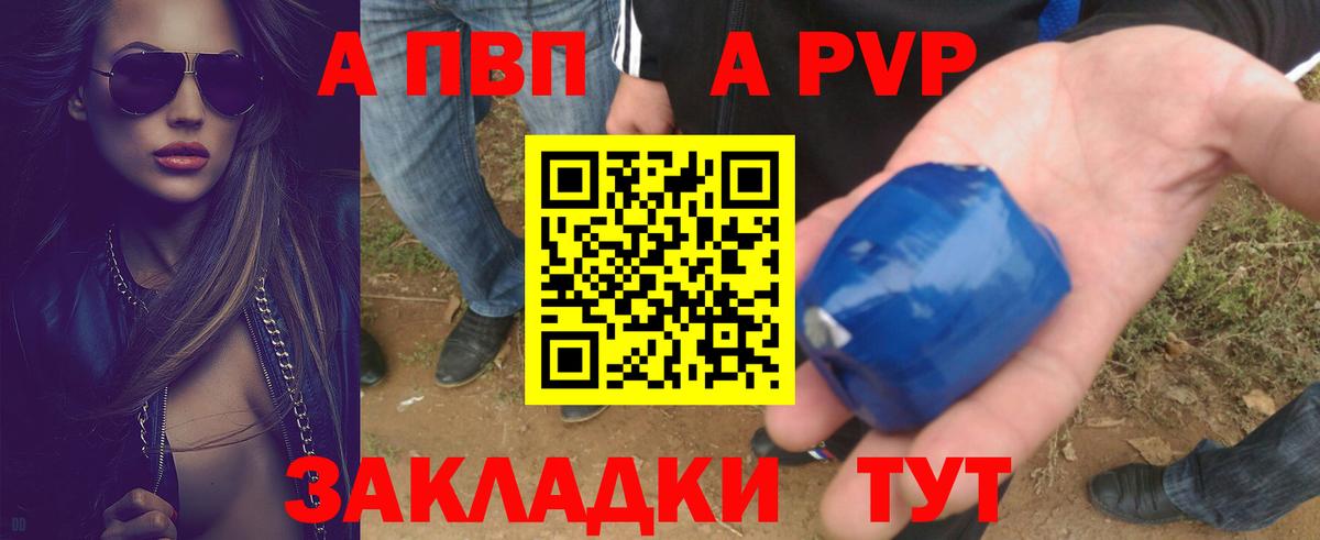 Альфа ПВП крисы CK Соль-Илецк