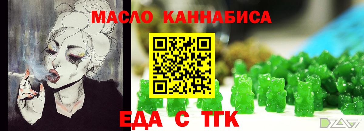 Cannafood марихуана  Вход с VPN  Соль-Илецк 