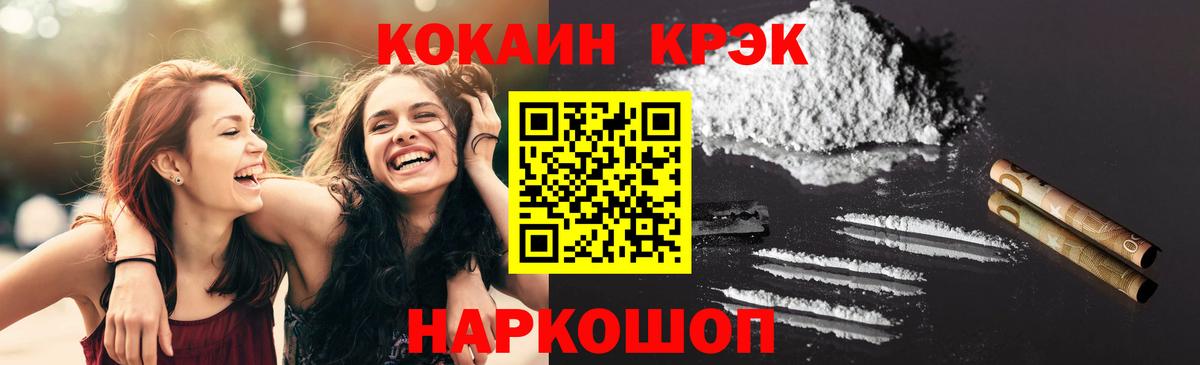 КОКАИН Перу  COCAIN Перу  Соль-Илецк  Вход с VPN 