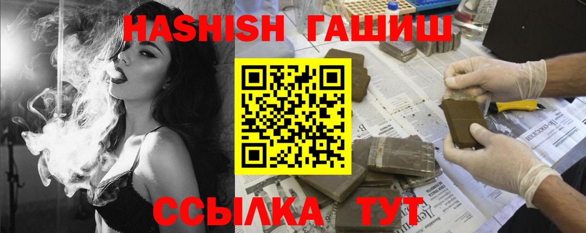 купить наркотик  Гашиш хэш  Вход с VPN  Соль-Илецк 