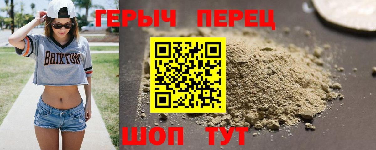 Героин Афган Соль-Илецк
