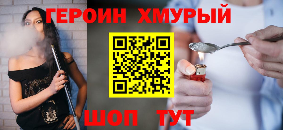 Соль-Илецк  Героин гречка  Вход с VPN 