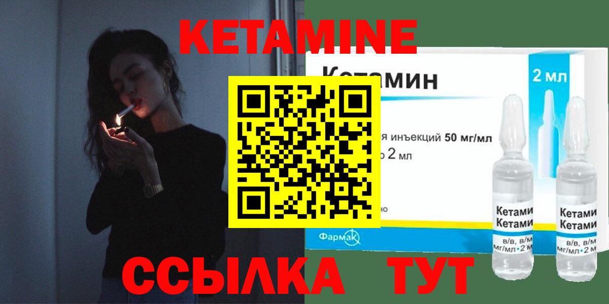КЕТАМИН ketamine Соль-Илецк