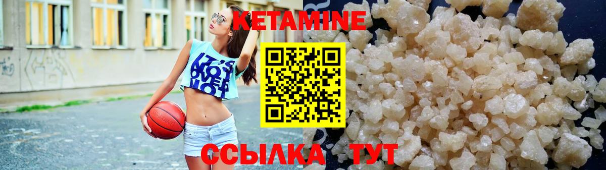 Кетамин VHQ  Вход с VPN  КЕТАМИН VHQ  Соль-Илецк 