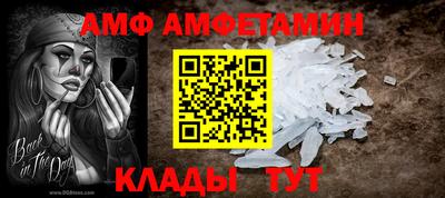 амфетамин Уссурийск