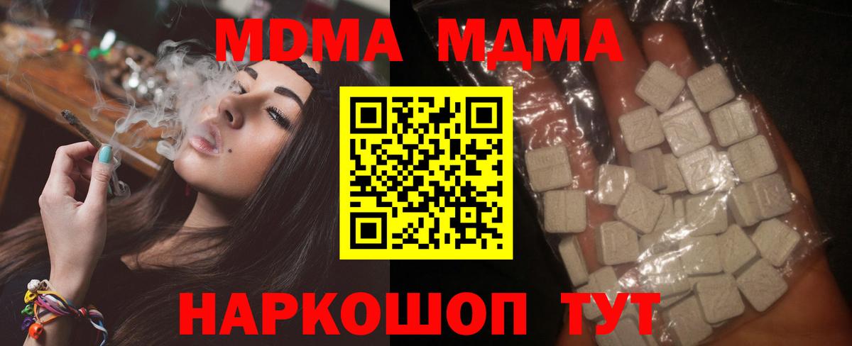 МДМА crystal  MDMA  MDMA молли  Соль-Илецк  Вход с VPN 