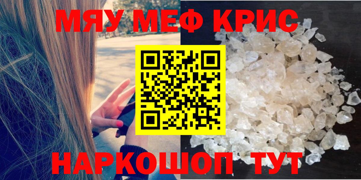 Мефедрон  Вход с VPN  Соль-Илецк  Мефедрон мяу мяу  Мефедрон VHQ 