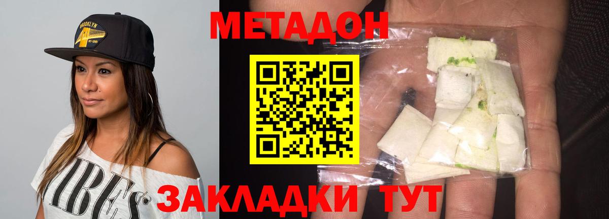 даркнет телеграм  МЕТАДОН мёд  Вход с VPN  Соль-Илецк  блэк спрут маркетплейс 