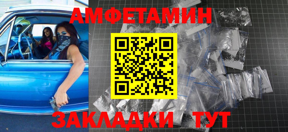 МЕТАМФЕТАМИН Methamphetamine  МЕТАМФЕТАМИН Methamphetamine  Соль-Илецк  Вход с VPN 