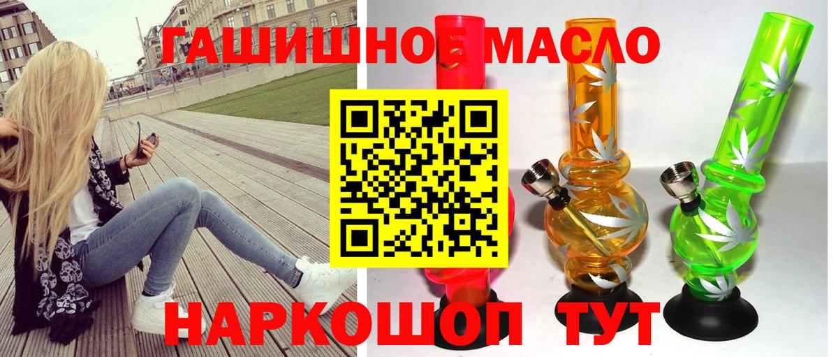 Соль-Илецк  ТГК концентрат  купить наркотик  Вход с VPN 