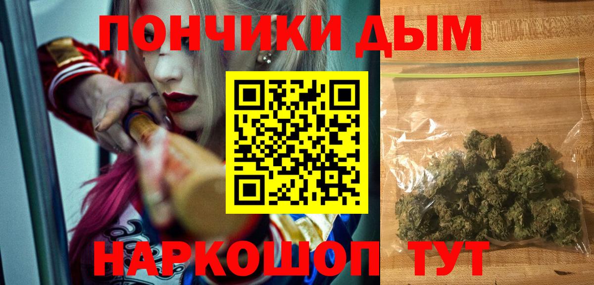Бошки Шишки Ganja  Вход с VPN  Канабис Bruce Banner  Соль-Илецк 
